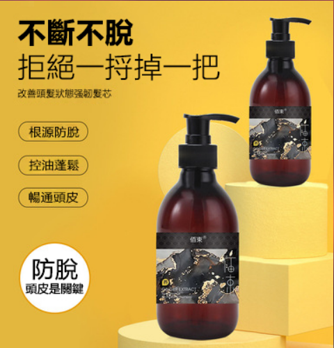 生薑養髮洗鬢乳，溫和無刺激 促進頭皮的血液循環，用它洗頭 頭鬟暴增 濃密黑亮 頭鬢更加滋潤保濕有光澤