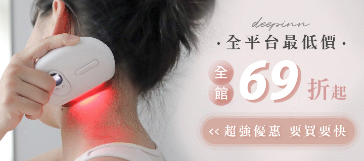 【只要一台就能按摩全身！】 紅砭石溫感按摩儀，不僅可以刮痧舒緩疲勞，也能日常按摩臉部肌膚！