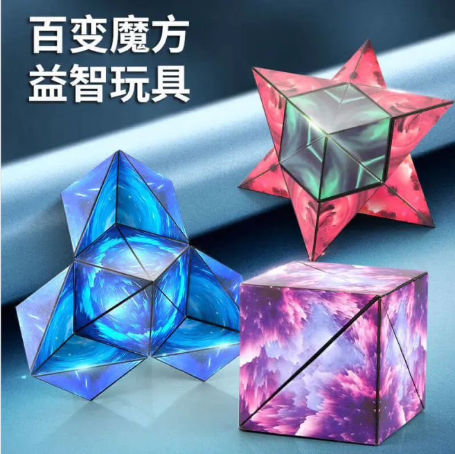 3D磁性魔方，來自德國設計的益智玩具，培養孩子空間感知，思維和創造力