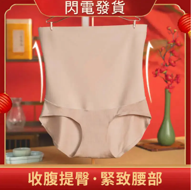 【人氣爆款】束腰收腹高腰三角平角女內褲，收腹提臀，舒適透氣不悶熱，全方位收腹不卷邊，薄如蟬翼，裸感塑形，純棉抑菌底檔，給你更好的呵護。