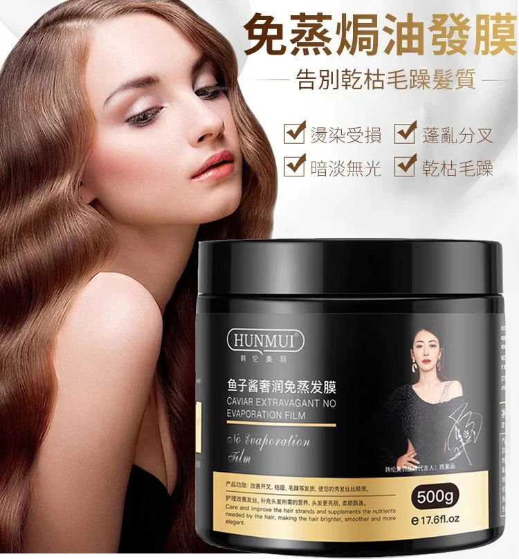 萬人推薦秀髮護理神器！【魚子醬奢潤免蒸髮膜】899買一送一，純植物精華，坦然受損，穩固髮根，用一次頭髮明顯柔順，神奇效果看這裏！這種味道！！