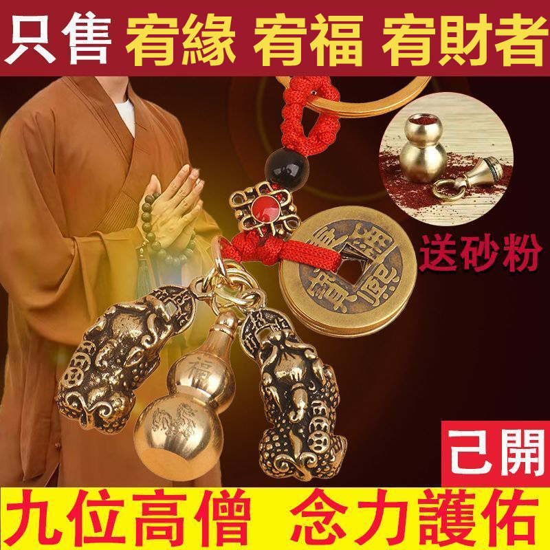 【全家福】公母雙貔貅十二生肖吊墜（附帶開光證書），隨身攜帶、保平安、招財納福