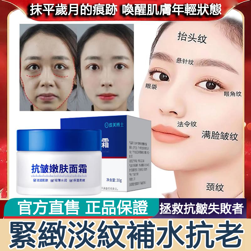 皺紋，細紋、臉上顯老怎麼辦？快來試試這款日本小野博士抗皺面霜吧！很有用