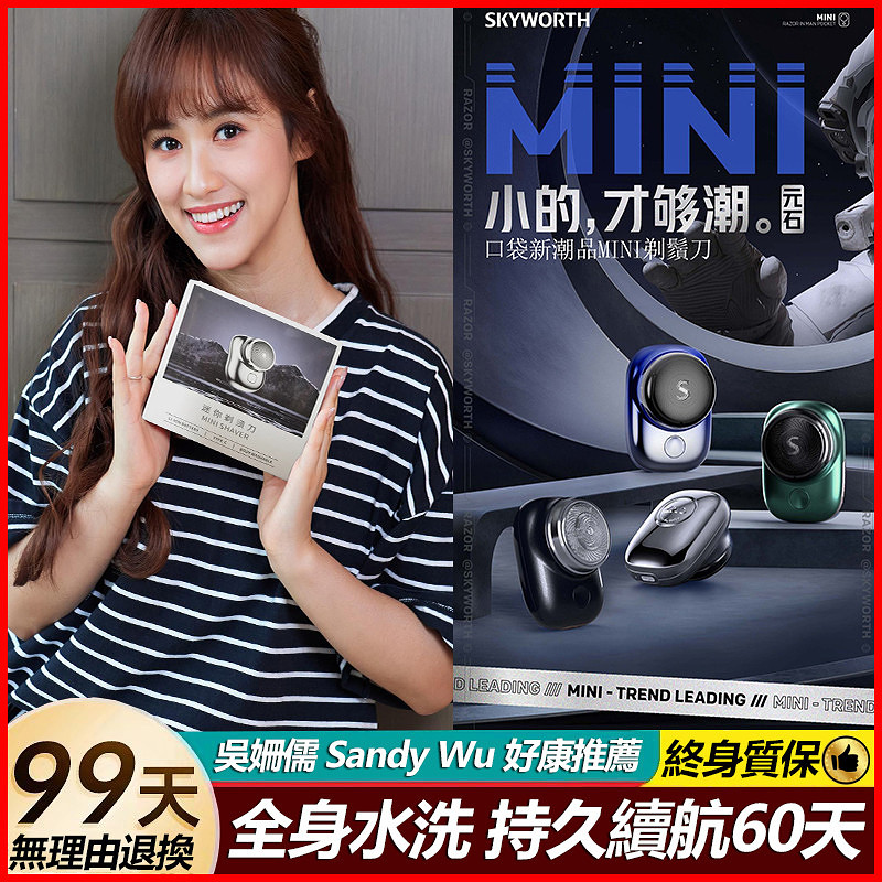 【吳姍儒 Sandy Wu推薦】元石剃鬚刀 男士必備！半年超長續航，德國精鋼8D刀頭，纖薄刀網，不留鬍渣！