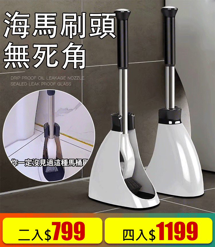 海馬頭多功能馬桶刷 彎頭設計，深入邊槽，解決馬桶清潔死角 懸挂放置，清潔後晾曬乾燥，不滋生細菌