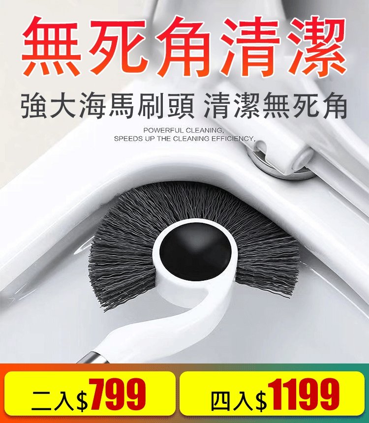 海馬頭多功能馬桶刷 彎頭設計，深入邊槽，解決馬桶清潔死角 懸挂放置，清潔後晾曬乾燥，不滋生細菌