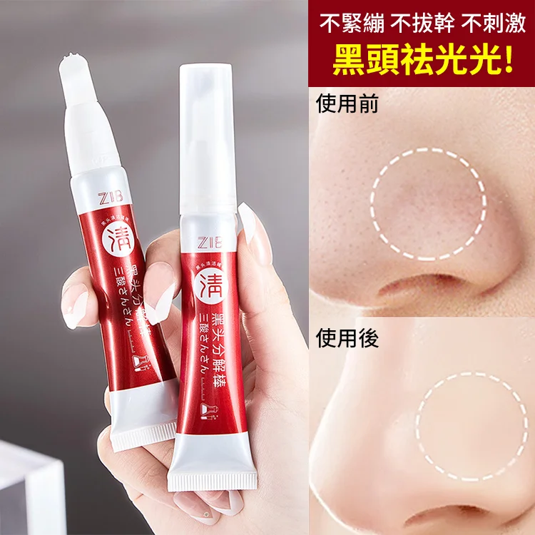 抖音爆款黑頭清潔分解棒 國民級清潔黑頭好物風靡全球累計種草300萬+ 抖音爆款黑頭清潔分解棒 國民級清潔黑頭好物風靡全球累計種草300萬+