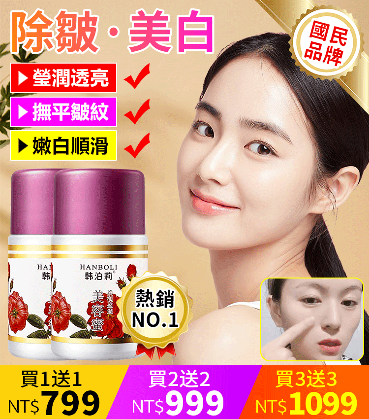 【爆賣400+w瓶】 神奇玫瑰美容蜜面霜