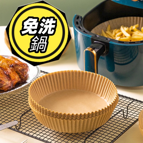 【清倉!500PCS】空氣炸鍋一次性專用墊紙食品級吸油紙 【清倉!500PCS】空氣炸鍋一次性專用墊紙食品級吸油紙