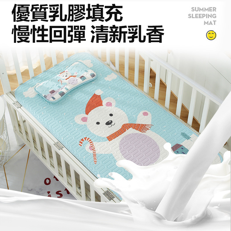 【寶寶乳膠涼席】送同款枕頭，乳膠一體成型，嚴選A級涼感面料，抑菌除螨，吸濕排汗，防水隔尿，寶寶不熱了，夜夜舒睡~