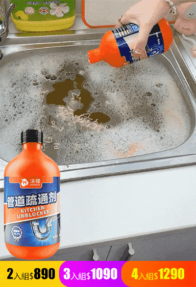 【一滴通】MOMENG沫檬管道疏通溶解劑