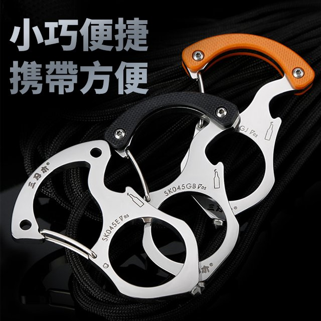 多功能單指虎鑰匙掛扣破窗防身器