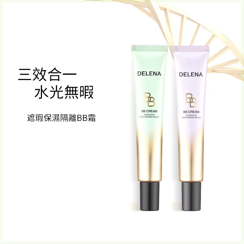 【水潤養膚】蝶蓮娜遮瑕隔離BB霜,保濕修護隔離潤膚,提亮遮瑕控油,一抹秒變素顏女神! 【水潤養膚】蝶蓮娜遮瑕隔離BB霜,保濕修護隔離潤膚,提亮遮瑕控油,一抹秒變素顏女神!