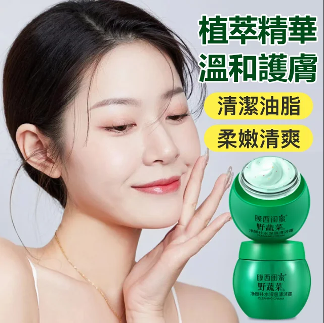 膜西野蔬菜深層補水清潔霜,清除黑頭,趕走痘痘,可以養膚的清潔霜,深層清潔,肌膚水嫩嘭彈 膜西野蔬菜深層補水清潔霜,清除黑頭,趕走痘痘,可以養膚的清潔霜,深層清潔,肌膚水嫩嘭彈