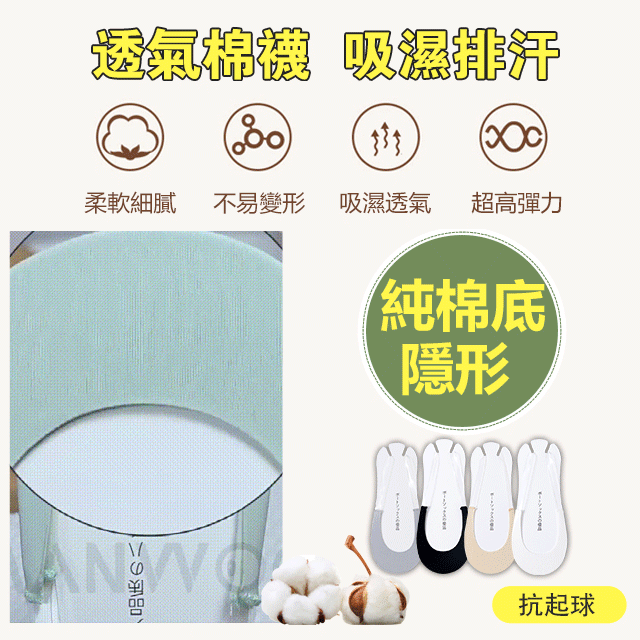 2023新款 吊帶船襪