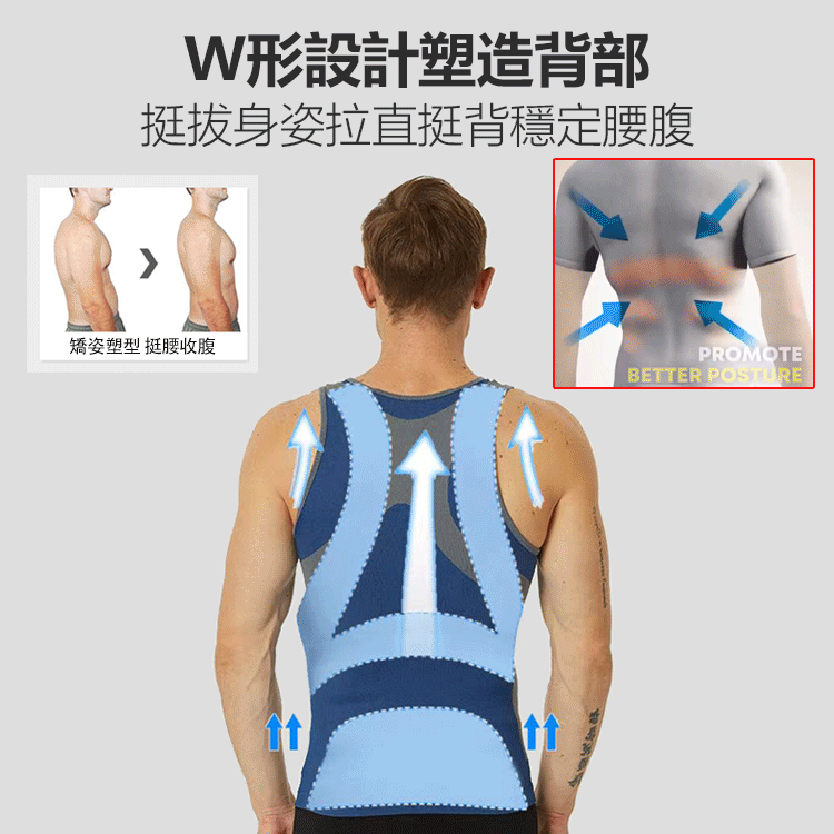 負離子一片式男士塑身衣