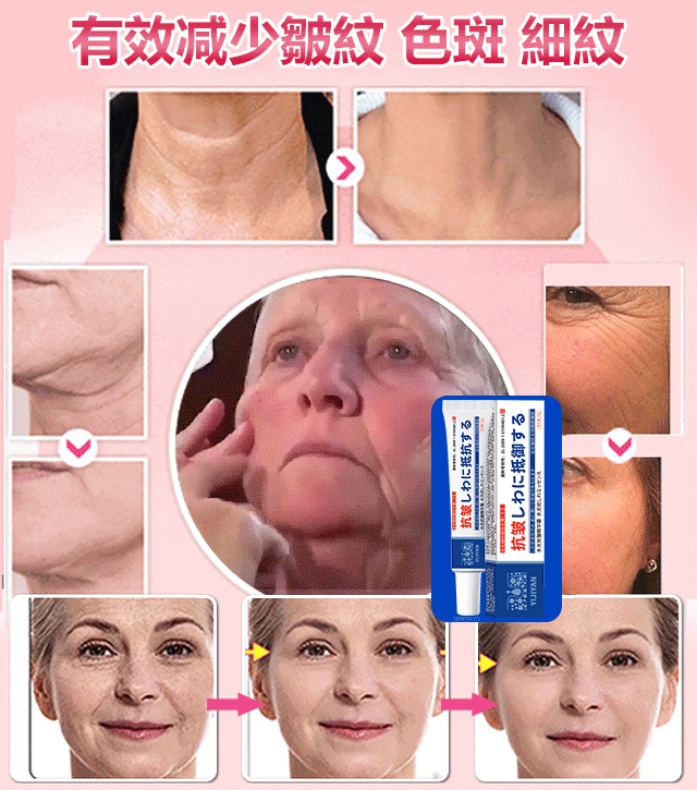 【日本技術】水光抗皺精華霜 28天消除皺紋 守護年輕水光抗皺精華霜