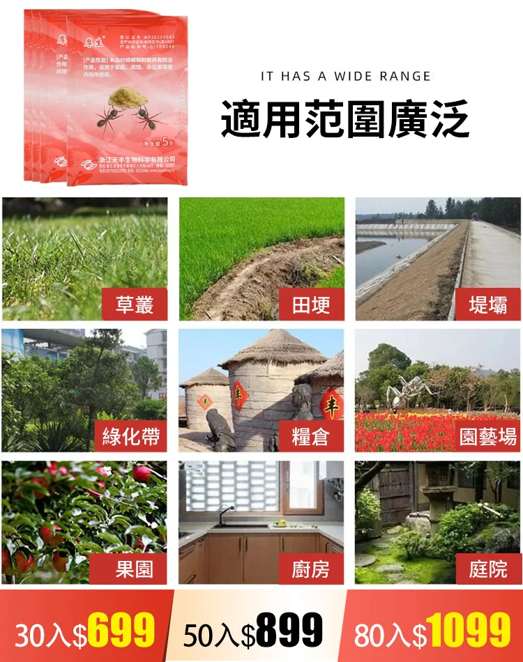 【銷量第一】滅蟻殺蟲餌劑