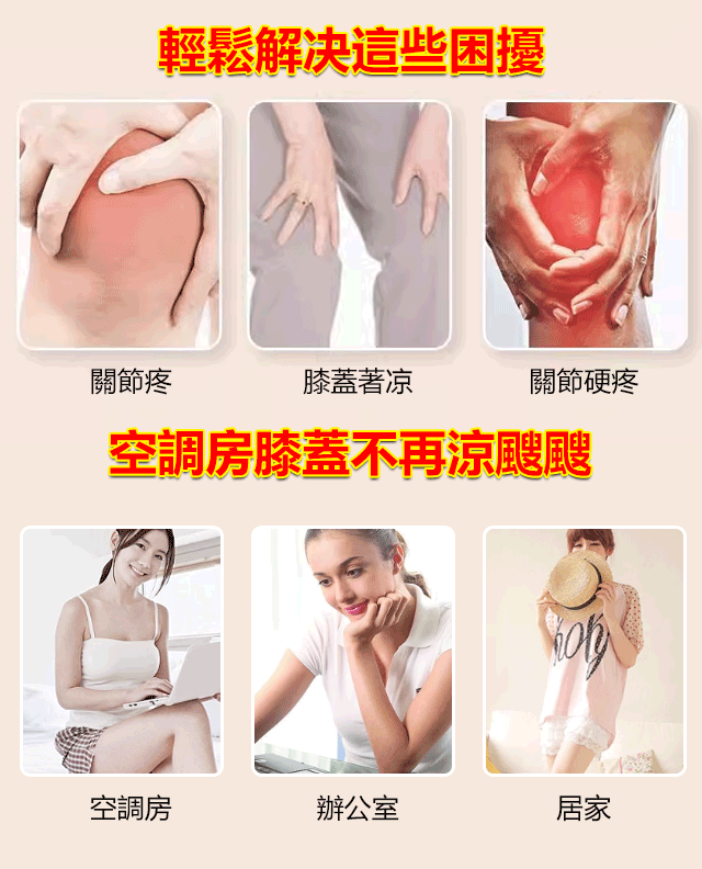 【男女同款】艾草防滑薄款護膝 【男女同款】艾草防滑薄款護膝