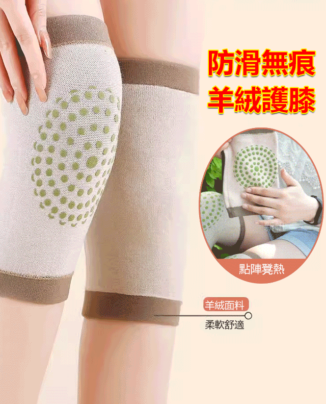 【男女同款】艾草防滑薄款護膝 【男女同款】艾草防滑薄款護膝
