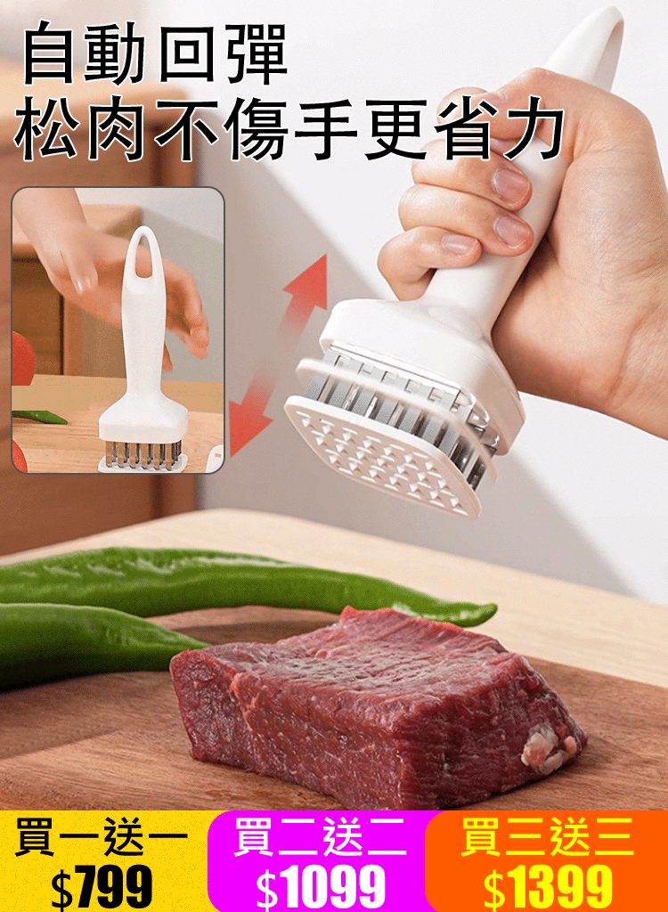 【買一送一】24針不鏽鋼鬆肉針 扎皮入味，減少80%醃製時間 不鏽鋼材質，更易沖洗，讓烹飪更簡單！