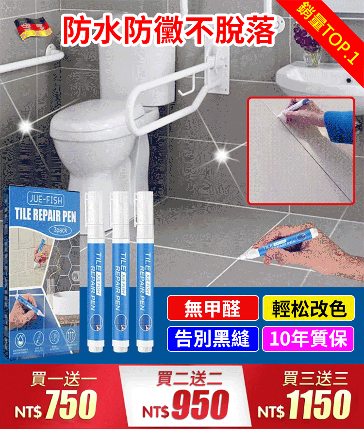 【瓷磚美縫筆】一畫就美縫!火爆熱銷中!台灣本土出貨!24小時在線客服,售後無憂! 【瓷磚美縫筆】一畫就美縫!火爆熱銷中!台灣本土出貨!24小時在線客服,售後無憂!