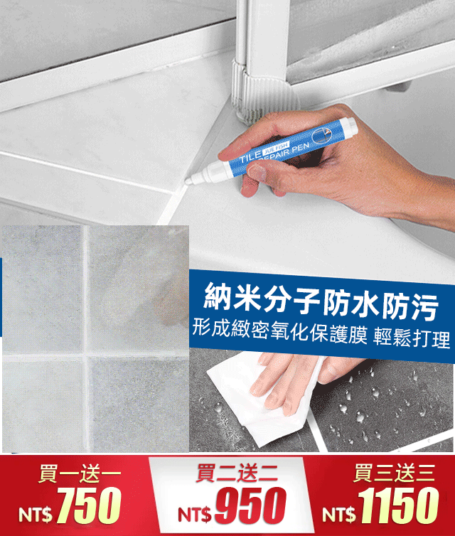 【瓷磚美縫筆】一畫就美縫!火爆熱銷中!台灣本土出貨!24小時在線客服,售後無憂! 【瓷磚美縫筆】一畫就美縫!火爆熱銷中!台灣本土出貨!24小時在線客服,售後無憂!