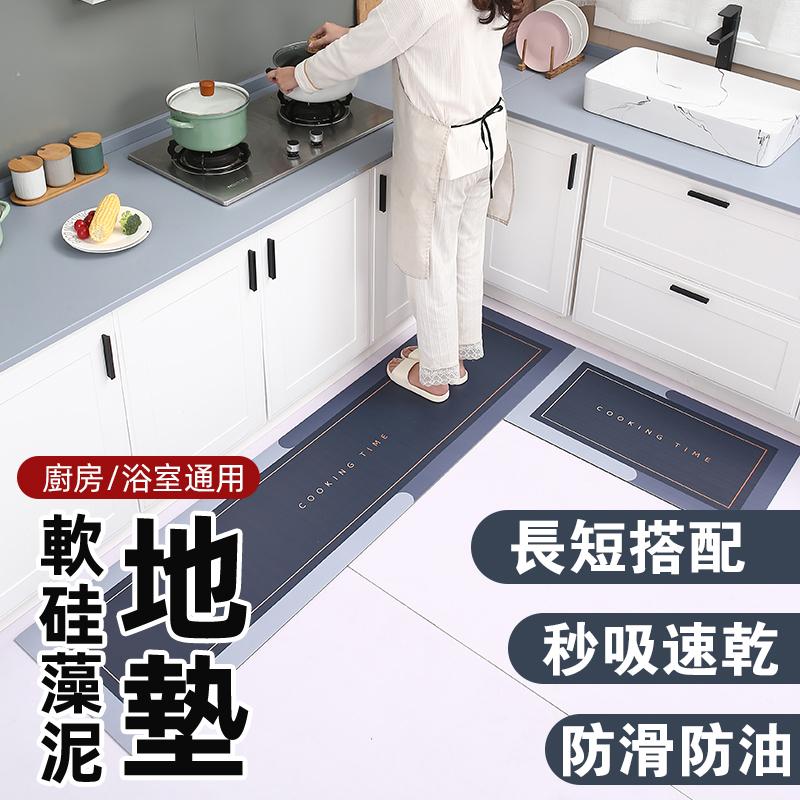 #新升級 【買一送一】黑科技軟硅藻泥瞬吸地墊,0.5秒吸水速乾,防潮除菌,廚房再也不會濕噠噠啦 #新升級 【買一送一】黑科技軟硅藻泥瞬吸地墊,0.5秒吸水速乾,防潮除菌,廚房再也不會濕噠噠啦