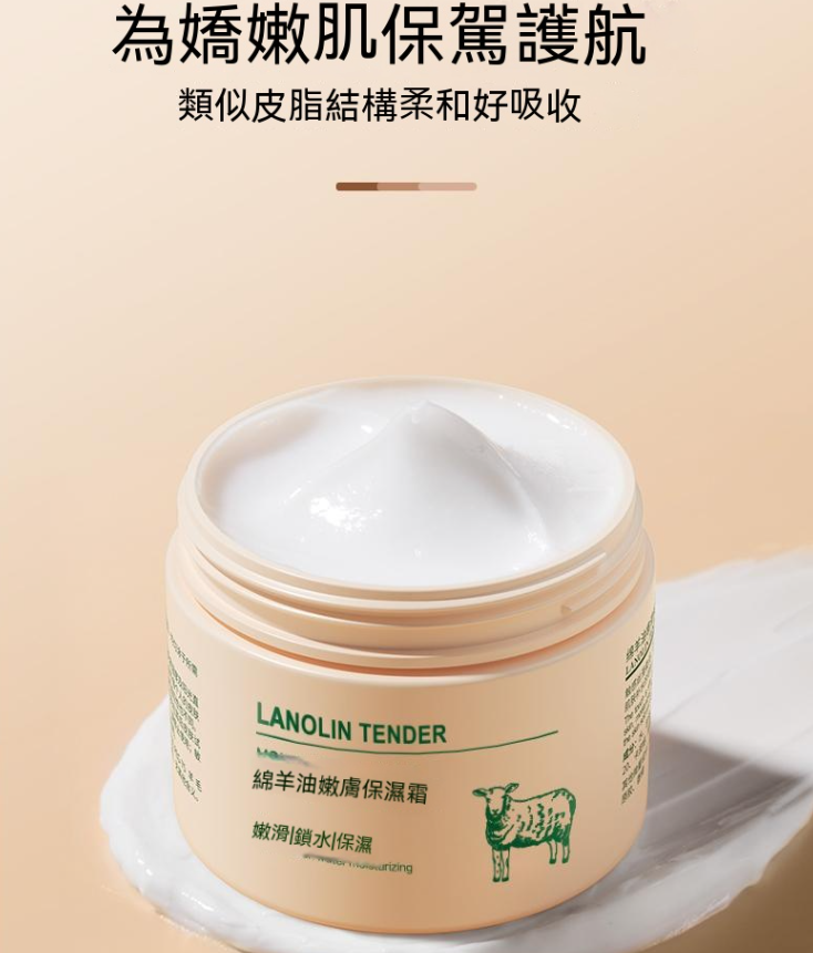 【買一送一!!綿羊油嫩膚保濕霜 】這款保濕霜具有舒緩肌膚、修護乾燥肌膚的功效,能夠為肌膚提供持久的滋潤和保護,適合各種膚質使用 【買一送一!!綿羊油嫩膚保濕霜 】這款保濕霜具有舒緩肌膚、修護乾燥肌膚的功效,能夠為肌膚提供持久的滋潤和保護,適合各種膚質使用