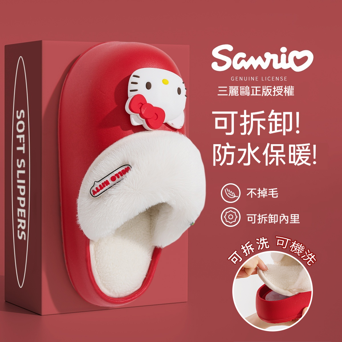 舒適過秋冬! 【三麗鷗家居棉拖】柔軟耐磨,防滑耐水,讓您輕鬆應對寒冷天氣❄️正版授權,柔軟加絨加厚 舒適過秋冬! 【三麗鷗家居棉拖】柔軟耐磨,防滑耐水,讓您輕鬆應對寒冷天氣❄️正版授權,柔軟加絨加厚