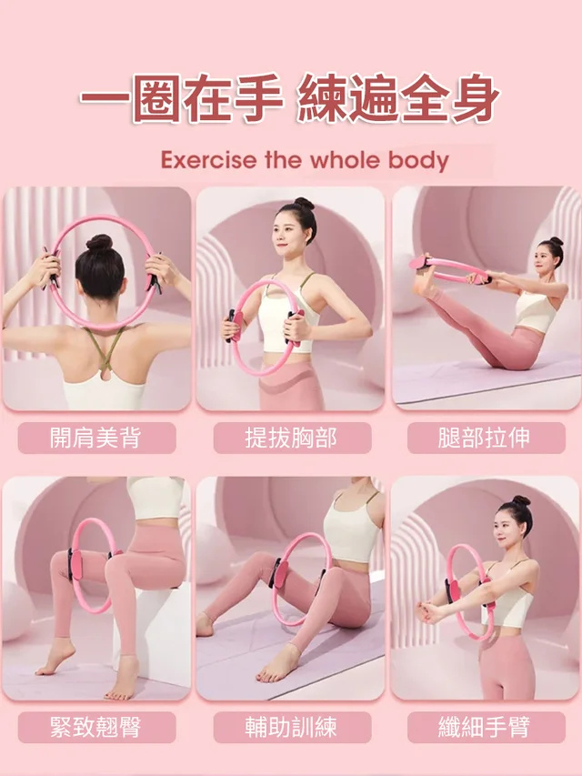 專治腿無力 中老年四肢阻力圈 普拉提圈 瑜伽圈 瑜伽阻力环 魔力圈 开背圈 健身器材