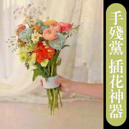 【現貨免運】螺旋插花杆支架，超級熱賣！