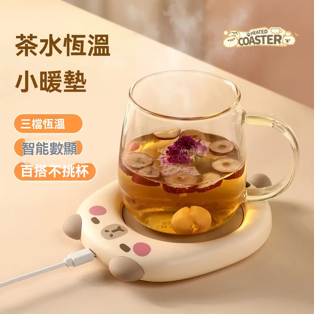 可愛智能恆溫usb加熱杯墊三擋可調溫 辦公室家用自動保溫暖杯