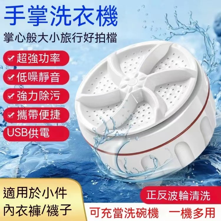 迷你洗衣機螺旋洗衣機波輪洗衣機小型宿捨洗衣器底盤鍋輪便攜式微型洗衣機 底盤洗衣機 鍋輪洗衣機 迷你洗衣機螺旋洗衣機波輪洗衣機小型宿捨洗衣器底盤鍋輪便攜式微型洗衣機 底盤洗衣機 鍋輪洗衣機