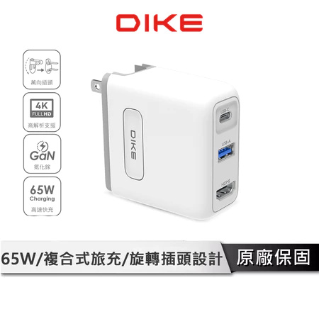 買一送二 IKE 65W GaN 氮化鎵充電器 【新款 HUB多功能 影像傳輸】 HUB 充電器 充電頭 旅充頭 買一送二 IKE 65W GaN 氮化鎵充電器 【新款 HUB多功能 影像傳輸】 HUB 充電器 充電頭 旅充頭