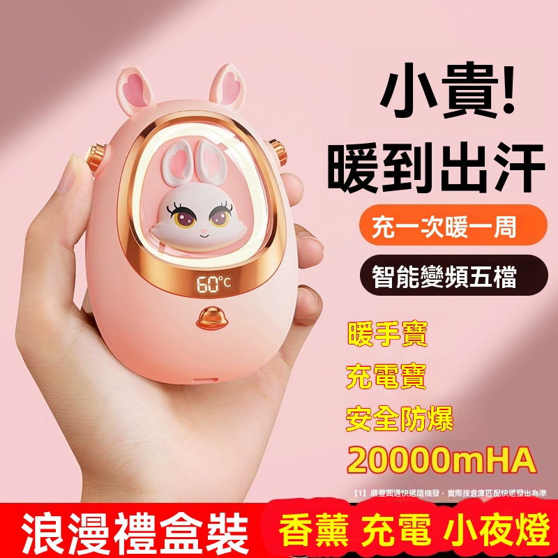 暖手寶充電寶二合一自發熱手握便攜萌寵暖寶寶小夜燈