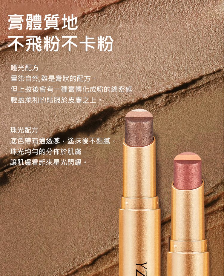 【限時特惠70%!買1送1,支持貨到付款】手殘黨救星,一抹成形!「三色眼影棒」高光+陰影+過渡色//台灣獨家熱賣 【限時特惠70%!買1送1,支持貨到付款】手殘黨救星,一抹成形!「三色眼影棒」高光+陰影+過渡色//台灣獨家熱賣