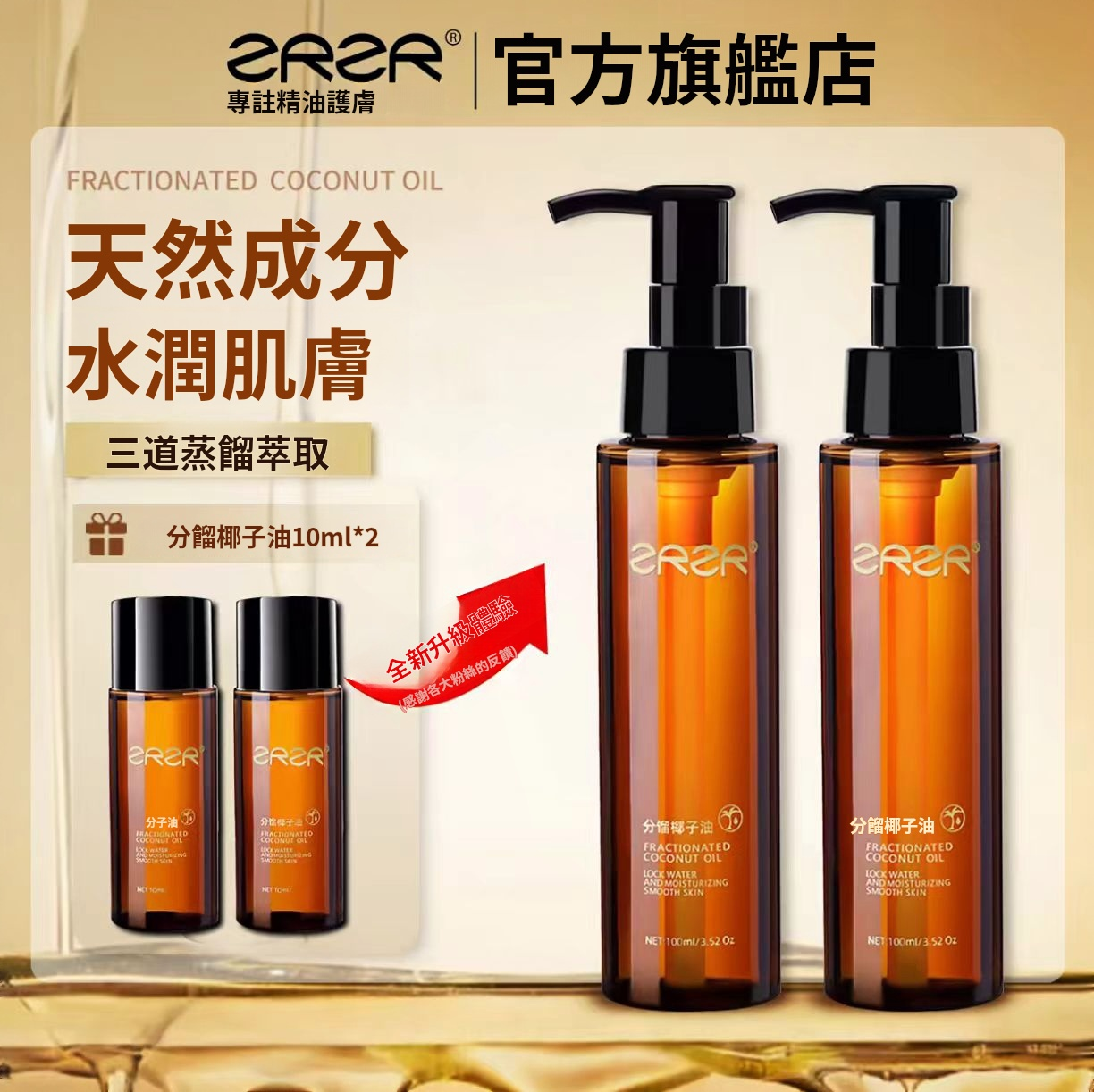 分餾椰子油私密身體油,一滴粉嫩,專業黢黑, SPA級按摩精油身體專用身體基礎油