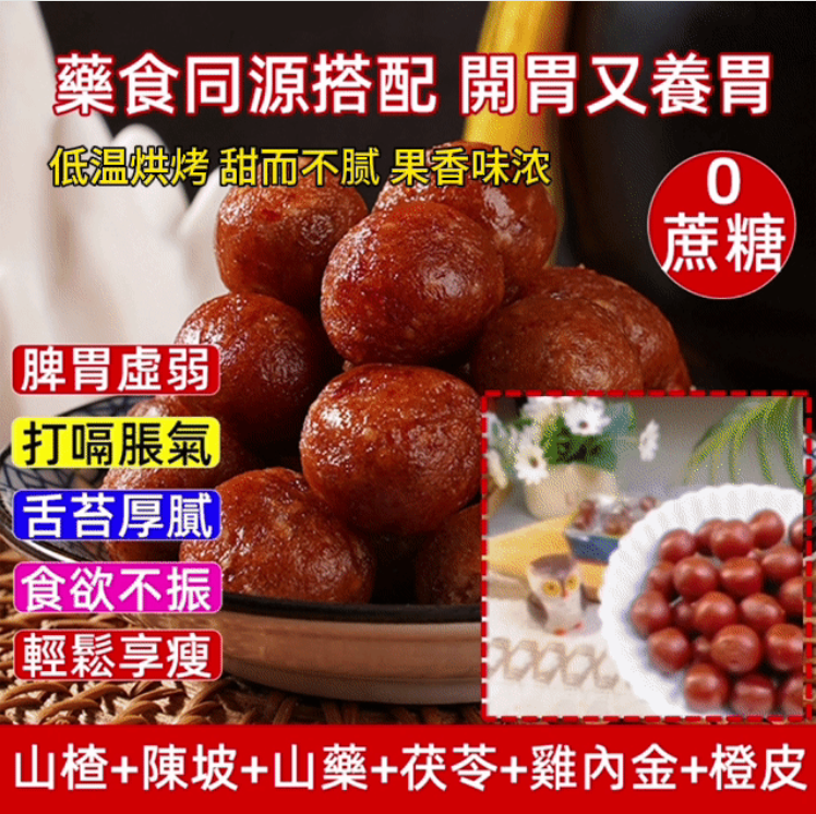添加!美容養顏-絕品凍乾美味!健脾開胃,降脂消積,改善食欲酸甜無核,口感一流絕對上癮!想要留住夏日的美好?選擇我們,絕不後悔,無添加,純淨美味,健康享受! 添加!美容養顏-絕品凍乾美味!健脾開胃,降脂消積,改善食欲酸甜無核,口感一流絕對上癮!想要留住夏日的美好?選擇我們,絕不後悔,無添加,純淨美味,健康享受!
