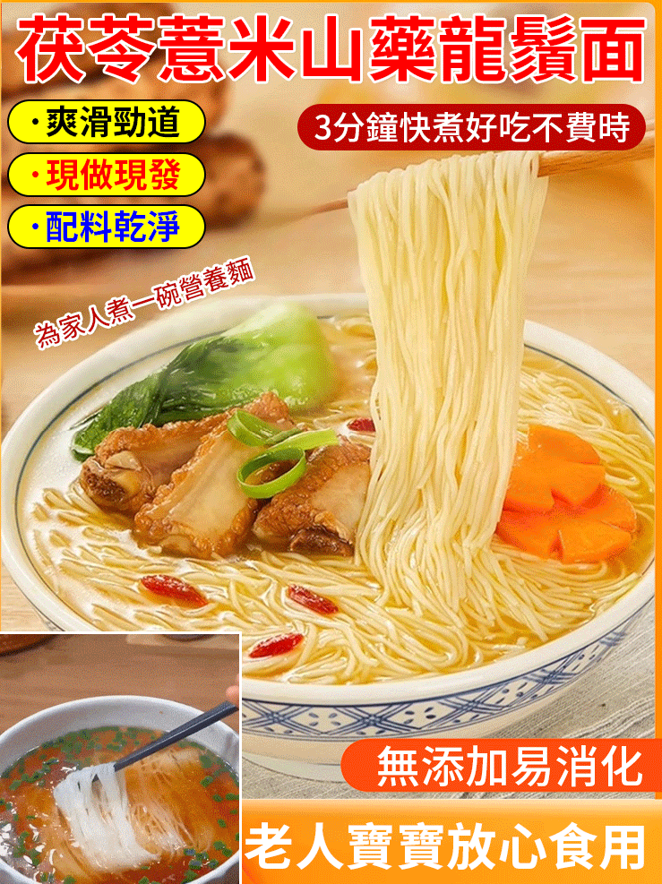 營養美味，純山藥天然粗糧 低糖低脂 降血糖、血壓 營養美味健康