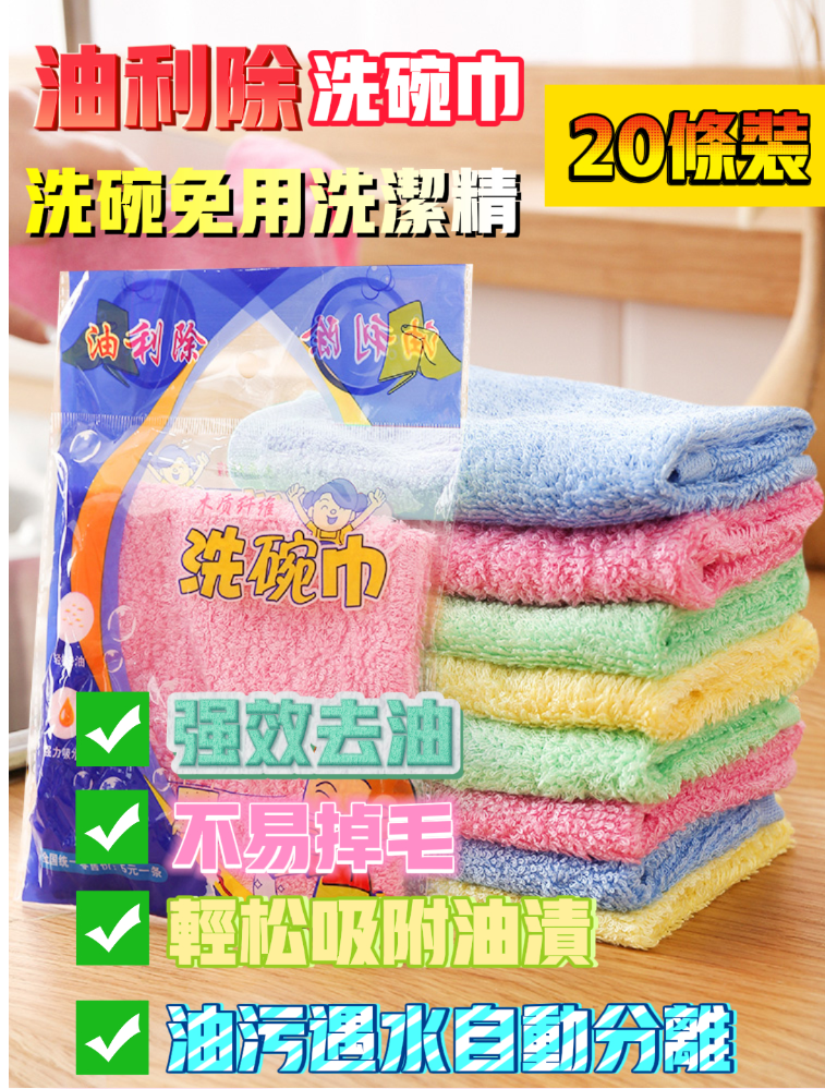 【美之纖】超細纖維奇蹟布 ★超柔軟表面,擦拭不留痕跡!★超強吸水力,可吸收本身重量之7倍 ★更易乾!減少孳生細菌。 ★更耐用!不易掉棉屑,不會越擦越髒。油漬遇水分離 一衝即淨 每個家庭必備良品
