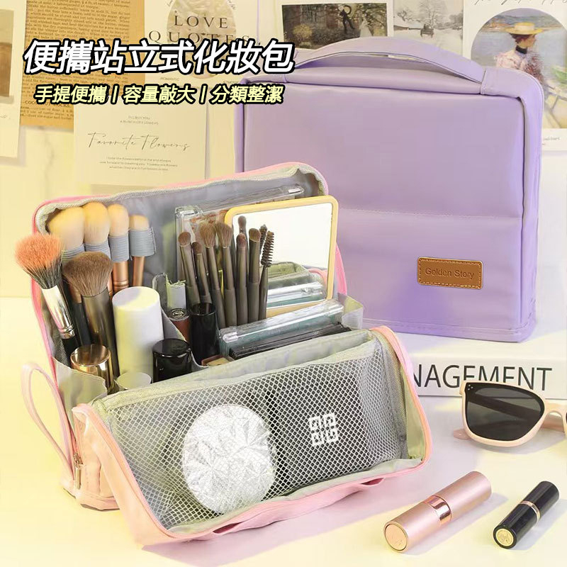 日本旅行便攜式可站立式化妝包高顏值外出便攜收納包大容量高級感分區收納洗漱包筆袋
